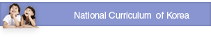 National Curriculum Of Korea